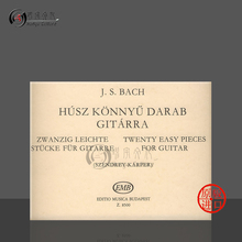 巴赫 二十首简易吉他作品 古典吉他独奏 布达佩斯原版乐谱书 Bach Johann Sebastian Twenty Easy Pieces for guitar Z8500