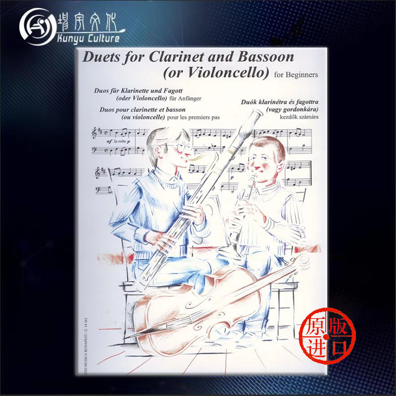 给初学者的二重奏 单簧管和巴松管或大提琴 布达佩斯乐谱书 Duets for Clarinet and Bassoon or Cello for beginners Z14361