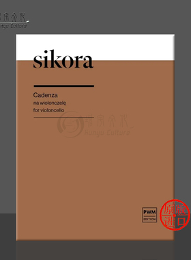 西科拉 华彩乐曲 大提琴独奏 PWM原版乐谱书 Elzbieta Sikora Cadenza for Cello PWM12452