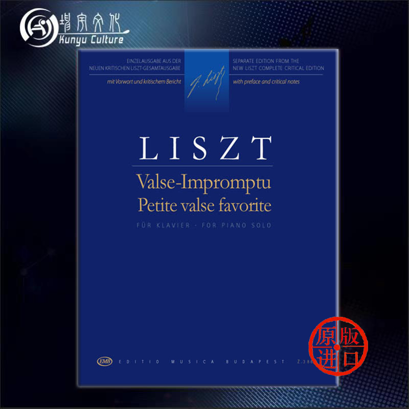 李斯特即兴圆舞曲钢琴独奏