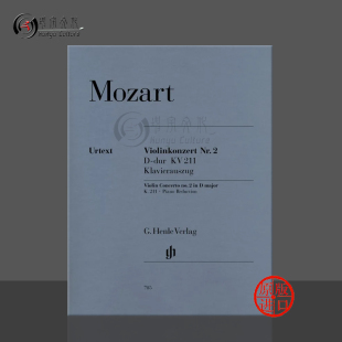 Mozart Violin major 乐谱书 HN705 Henle no2 莫扎特D大调第二小提琴协奏曲K211附钢伴亨乐原版 Concerto