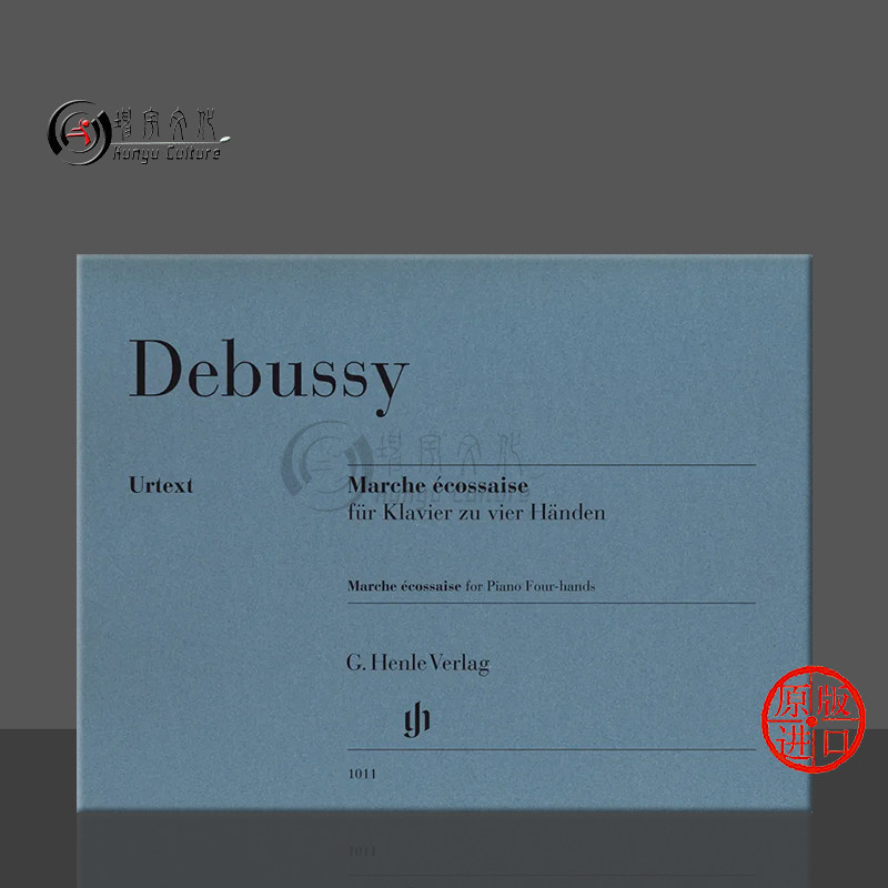 德彪西 苏格兰进行曲 钢琴四手联弹 德国亨乐henle进口原版乐谱书