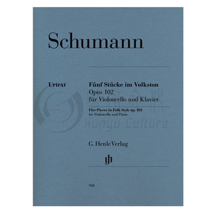 舒曼 民歌风格的小品 五首 op102 大提琴和钢琴 亨乐原版乐谱书 Robert Schumann Five Pieces in Folk Style HN910