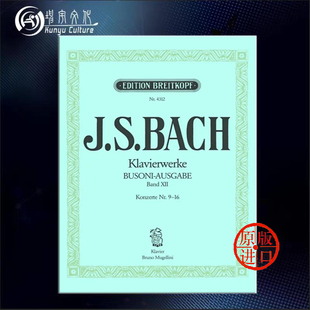 987 大熊乐谱书 协奏曲9 BWV980 Vol EB4312 巴赫不同作曲家 Works 钢琴作品全集卷十二 Complete Bach 布索尼版 Piano