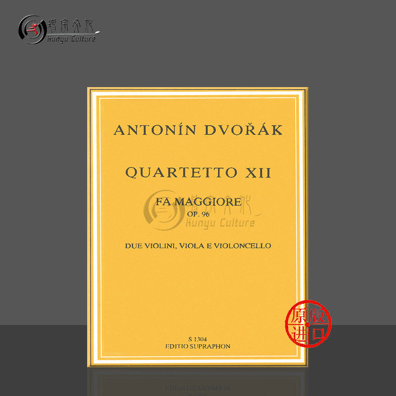德沃夏克第十二弦乐四重奏F大调