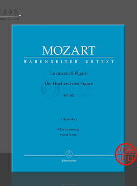 莫扎特 四幕歌剧 费加罗的婚礼 K492 声乐总谱 平装 骑熊士乐谱书 The Marriage of Figaro Opera buffa in four acts BA4565-90
