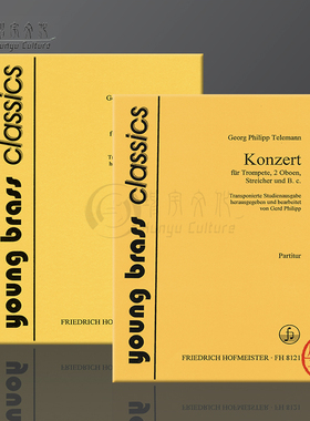 泰勒曼协奏曲 小号两支双簧管弦乐和低音通奏 总分谱 霍夫曼斯特原版乐谱书 Telemann Concerto Trumpet 2 Oboes Strings B C