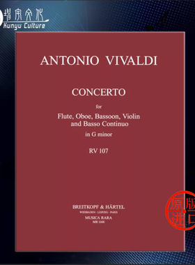 维瓦尔第 G小调协奏曲 RV107 长笛双簧管低音管小提琴 大熊原版乐谱书 Vivaldi Concerto in G minor MR1148