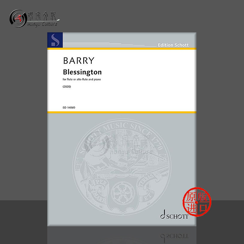 巴里 布莱辛顿 长笛与钢琴 朔特原版乐谱书 gerald barry blessington