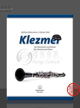 克莱兹默 犹太音乐 单簧管和钢琴 德国骑熊士原版进口乐谱书 Klezmer for Clarinet and Piano BA10616