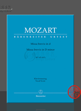 莫扎特 D小调小弥撒曲K65 (61a) 声乐总谱 钢琴缩谱 骑熊士原版乐谱书 Mozart Missa brevis in D minor Vocal Score BA5341-90