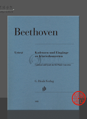 贝多芬 钢琴协奏曲的华彩乐段与引子 独奏带指法 亨乐原版乐谱书 Beethoven Cadenzas and Lead ins Piano Concertos HN1182