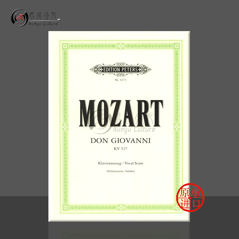 莫扎特两幕歌剧唐璜K527