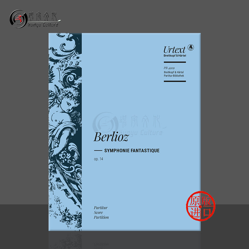 柏辽兹 幻想交响曲op14 总谱 德国大熊原版乐谱书 Berlioz Symphonie Fantastique Full Score PB4929