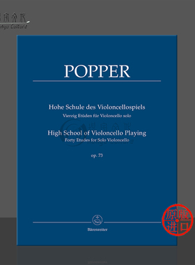 【促销】波帕尔大提琴高级练习曲40首op73德国骑熊士原版进口乐谱书 Popper High School of Violoncello Playing BA6978