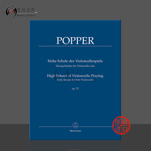 波帕尔40首大提琴高级练习曲op73