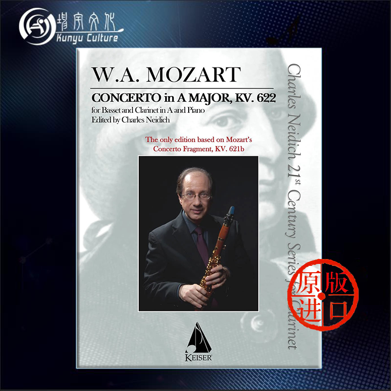 neidich评注版 lkm乐谱书 mozart concerto basset clarinet hl