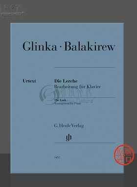 巴拉基列夫 云雀 格林卡 钢琴独奏 亨乐原版乐谱书 Balakirev The Lark for Piano Mikhail Glinka HN1455