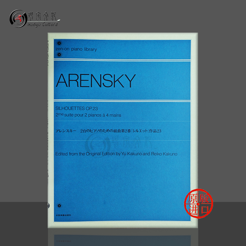 阿兰斯基第二组曲op23剪影双钢琴