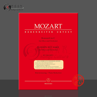 乐谱书 双簧管协奏曲 Mozart 骑熊士原版 285d major Orchestra Concerto BA4856 Oboe 附钢伴 and C大调KV314 莫扎特 for
