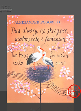 波哥列瑞克两首乐曲小提琴大提琴和钢琴 波兰PWM原版乐谱书 Aleksander Pogorilec Two Pieces Violin Cello And Piano PWM13286