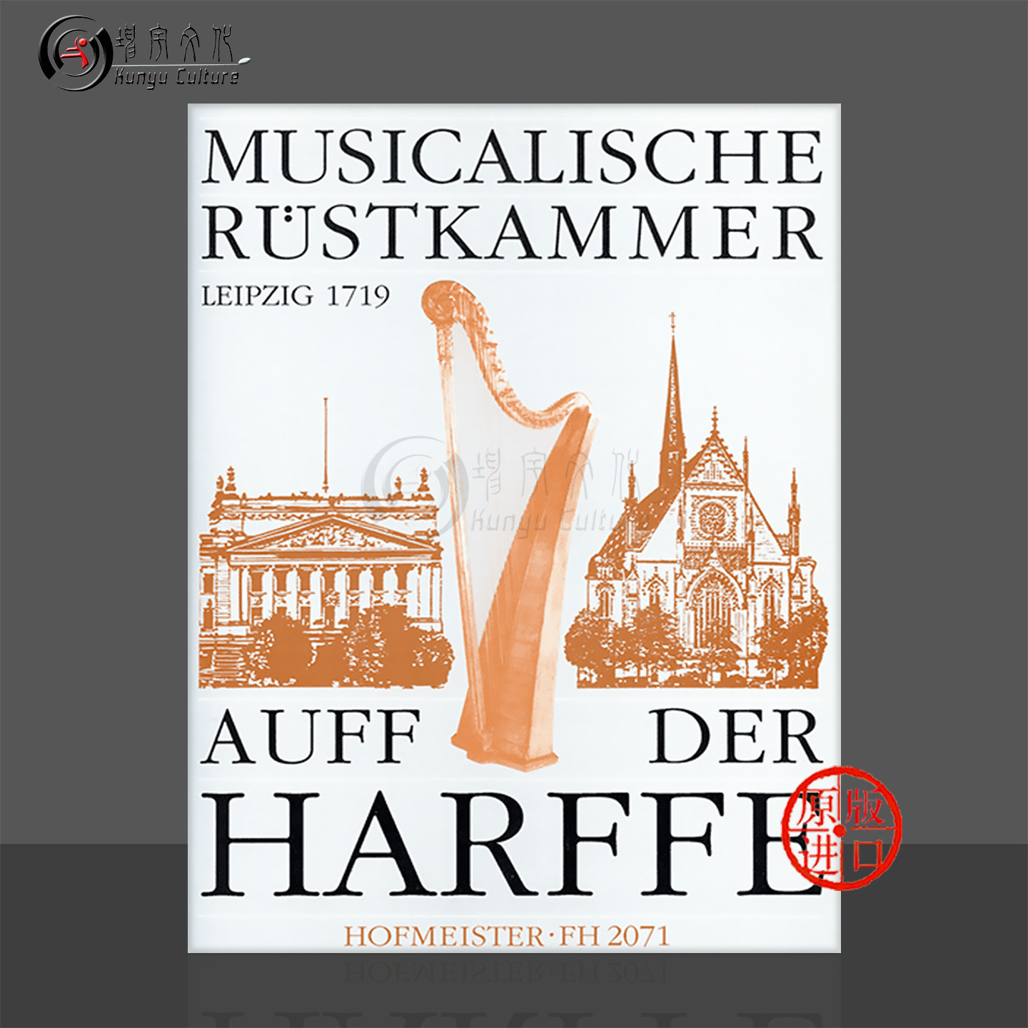 音乐剧歌曲和舞曲集竖琴独奏 霍夫曼斯特原版乐谱书 Musicalische Rustkammer auff der Harffe FH2071