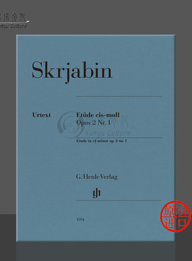 斯克里亚宾 钢琴练习曲 升c小调op2 no 1 单曲4页 德国亨乐原版乐谱书 Skrjabin Etude c sharp minor Piano solo HN1594