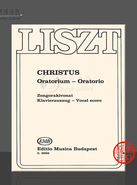 李斯特 耶 稣 基 督 清唱剧 声乐总谱 钢琴缩谱 布达佩斯原版乐谱书  Liszt Ferenc Christus Oratorio for piano score Z 6996