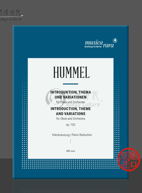 胡梅尔 引子主题与变奏曲 Op102 双簧管和钢琴 大熊原版乐谱书 Hummel Introduction Theme and Variations Oboe Piano MR1200