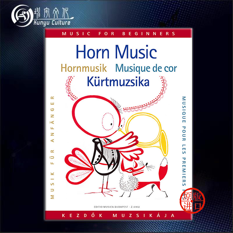 初学者圆号音乐曲集附钢琴伴奏