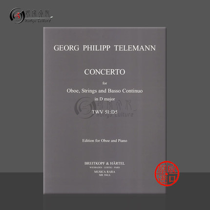 泰勒曼D大调协奏曲 双簧管/两把小提琴和低音通奏 大熊Breitkopf原版乐谱书Telemann Concerto in D major MR1941b