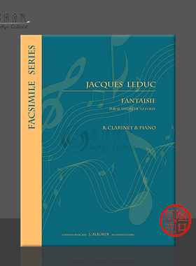 勒杜克 幻想曲佛利亚舞曲主旋律 降B调单簧管和钢琴 手稿影印件 UMMP原版乐谱 Leduc Fantaisie sur le Theme de La Folia