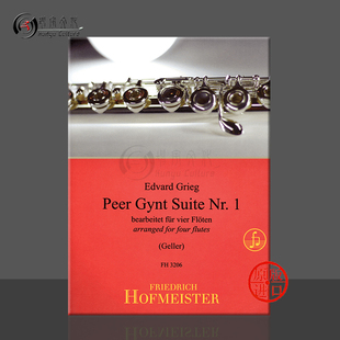 霍夫曼斯特原版 Grieg 第一培尔金特组曲Op46 总分谱 FH3206 格里格 NR1 乐谱书 四支长笛 Gynt Peer Edvard Flutes Suite