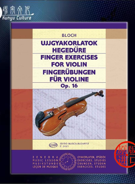 布洛赫 小提琴指法练习Op 16 小提琴独奏 布达佩斯原版进口乐谱书 Bloch Jozsef Finger Exercises for Violin Z 2441