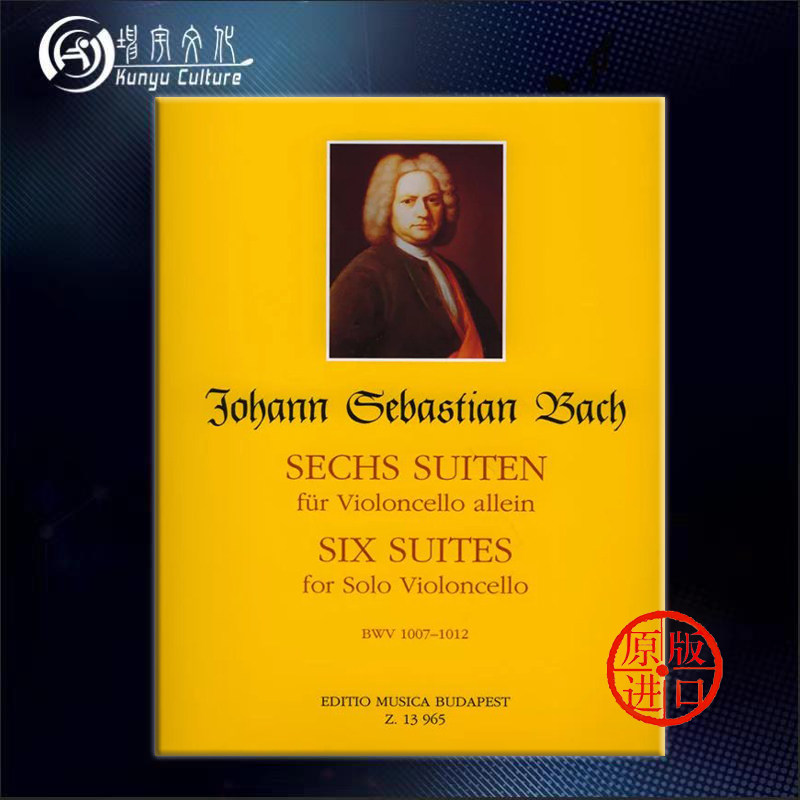 巴赫 六首无伴奏大提琴组曲 bwv1007 1012 布达佩斯原版乐谱书 johann