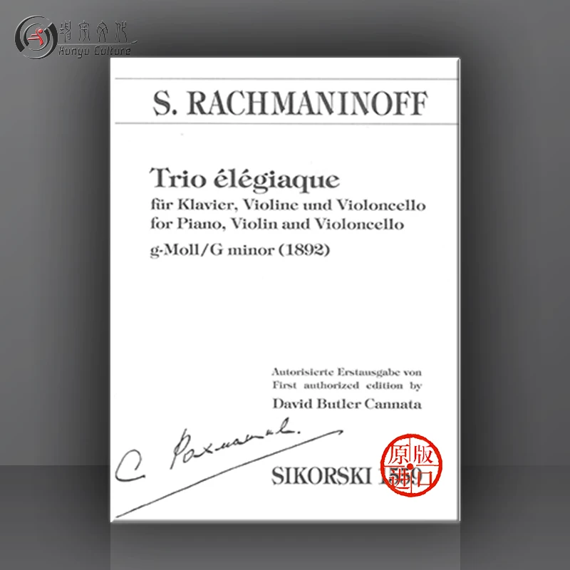 Пианино-трио Расманинова №1 в G minor «Elegiaque» оригинальная партитура Коскiа Трио Расманинова Elegiaque SIK1559