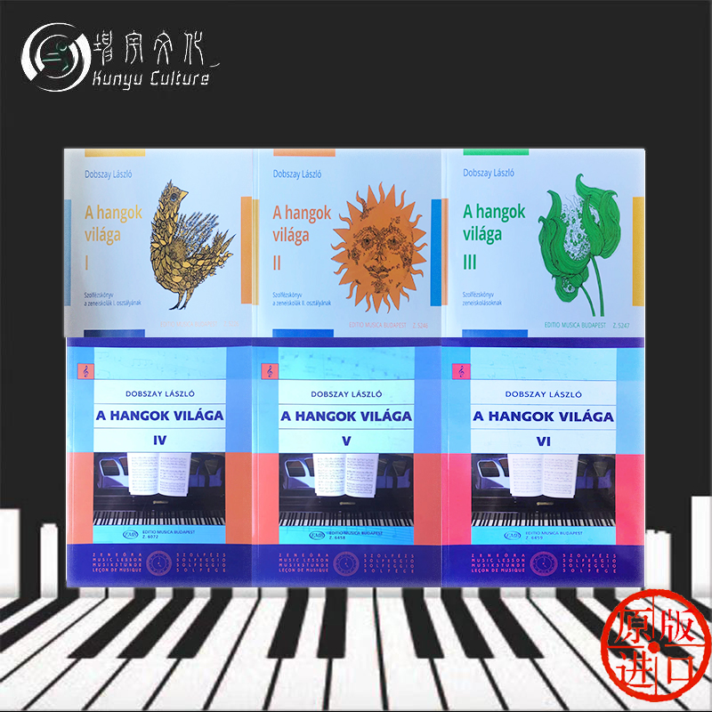 音调的世界多布扎伊视唱练耳