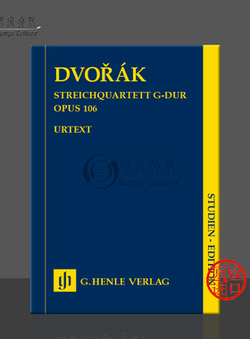 德沃夏克 G大调弦乐四重奏Op106 研习小总谱 非演奏用谱 德国亨乐Henle原版乐谱书 Dvorak String Quartet Study Score HN7045