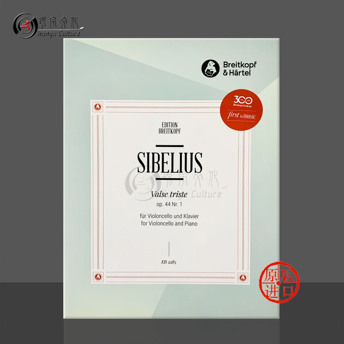 西贝柳斯悲伤圆舞曲Op44