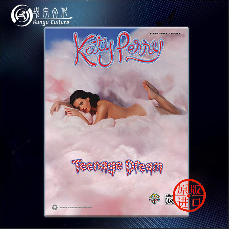 凯蒂佩里花样年华录音室专辑