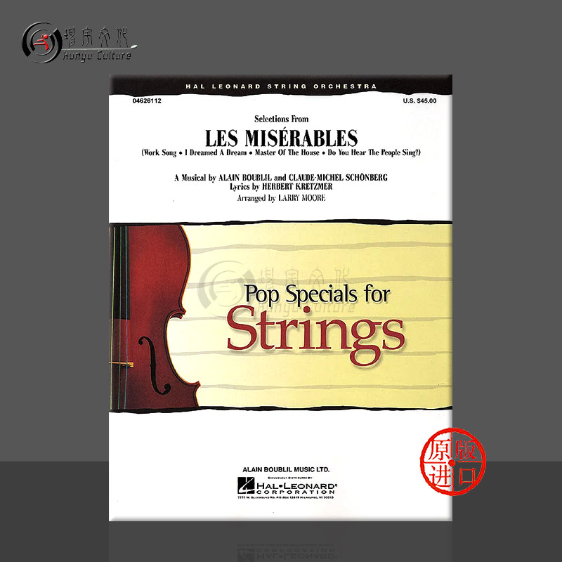 悲惨世界电影音乐选集弦乐队合奏