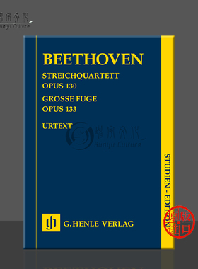 贝多芬 弦乐四重奏 op130 降B大调和大赋格 op133 研习小总谱 非演奏用谱 亨乐乐谱 BeethovenStringQuartetGrandFugue HN9741