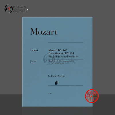 莫扎特进行曲K445与嬉游曲K334