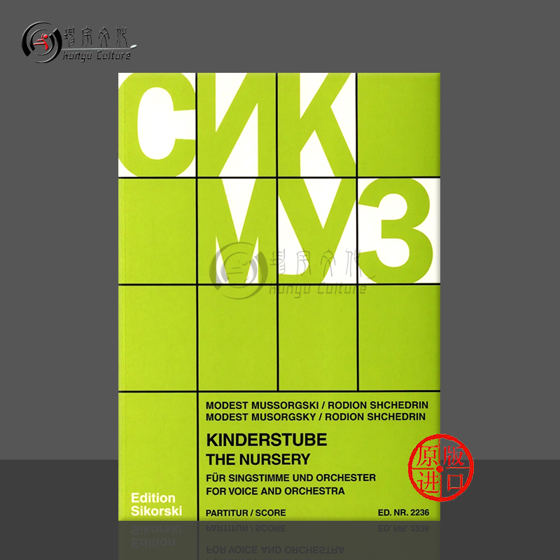 儿童乐园声乐和管弦乐队总谱