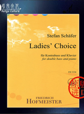 淑女的选择 谢弗 低音提琴和钢琴 德国霍夫曼斯特 原版进口乐谱书 Stefan Schafer Ladie s Choice double bass piano FH3336