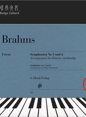 勃拉姆斯 第一和第二交响曲 钢琴四手联弹 亨乐原版乐谱书 BRAHMS Symphonies Arrangement No1 and No2 Piano 4 hands HN986