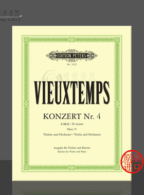 维厄当 第四小提琴协奏曲D小调 op31 附钢伴 彼得斯PETERS原版乐谱书 Vieuxtemps Concerto No 4 in D minor Violin EP3322