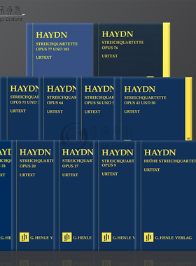 海顿 弦乐四重奏集 研习小总谱 非演奏用谱 全套一至十一卷 德国亨乐原版进口乐谱 String Quartets Study Score Vol 1-11