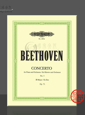 贝多芬 皇帝 第五钢琴协奏曲 降E大调op73 双钢琴 彼得斯原版进口乐谱书 Beethoven Concerto No 5 in Eb major Emperor EP2894E