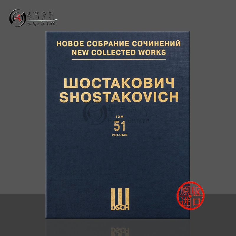 肖斯塔科维奇鼻子op15精装钢琴谱